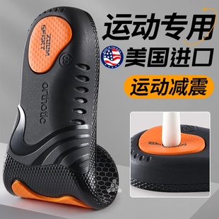 运动鞋垫男款气垫减震吸汗防臭透气poron加厚高弹篮球缓震女跑步