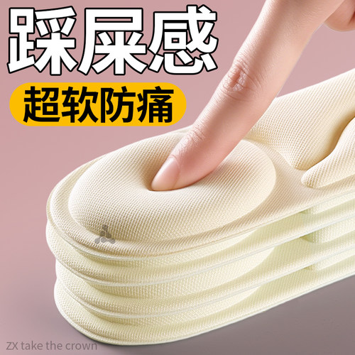 女士专用鞋垫踩屎感久站不累夏季