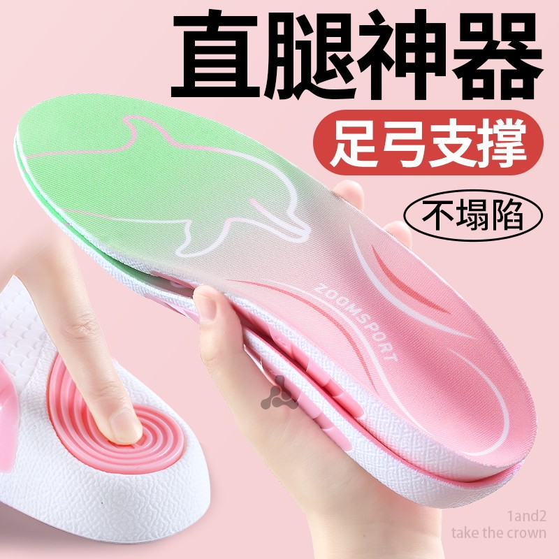 足弓支撑鞋垫女士运动气垫减震直腿神器软弹舒适透气久站不累女款,服饰配件/皮带/帽子/围巾,鞋垫,淘宝优惠券,粉丝福利购,淘宝优惠卷