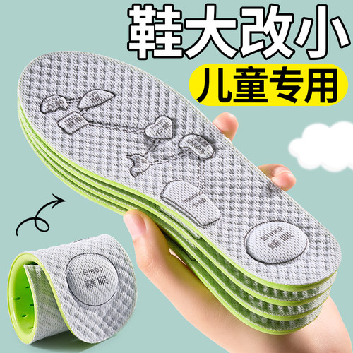 儿童鞋垫改小一码小孩专用防臭