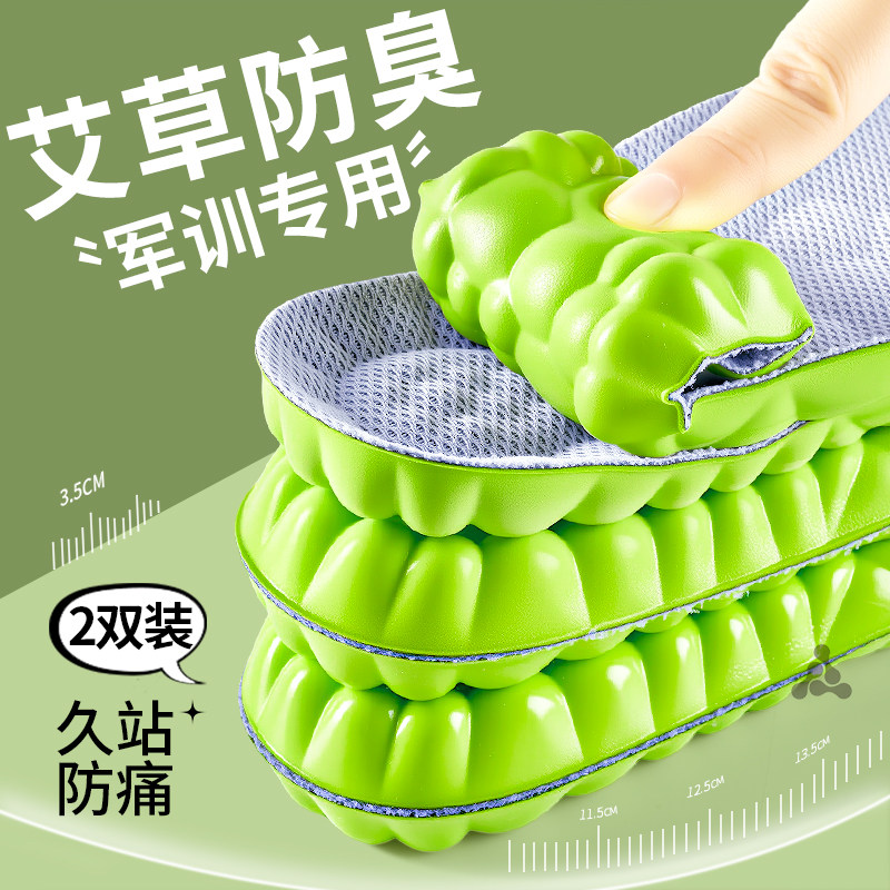 军训专用鞋垫必备用品女生久站防痛运动气垫减震踩屎感吸汗防臭