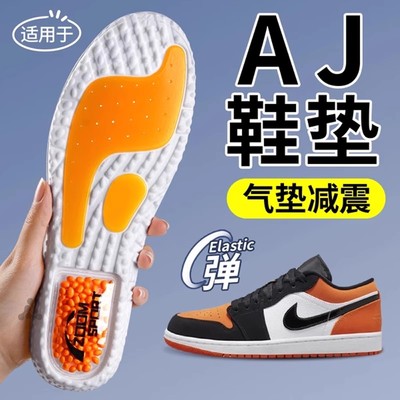 鞋垫运动跑步气垫高弹减震踩屎感