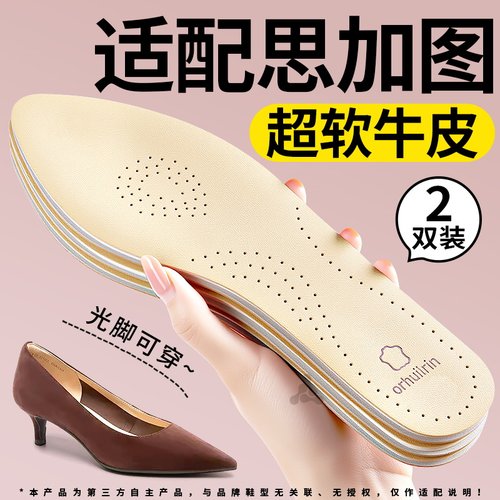 尖头高跟鞋专用鞋垫不累牛皮吸汗