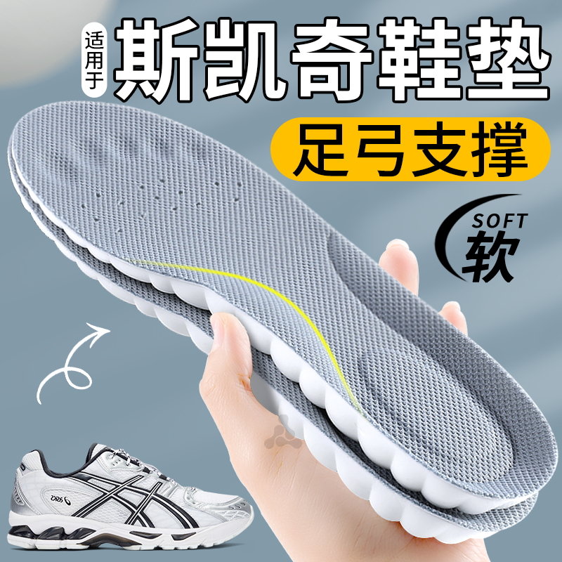 足弓支撑鞋垫超软防痛久站不累脚
