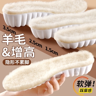 羊毛保暖增高鞋垫冬季加绒加厚隐形内增高女士不累脚不塌陷内增高