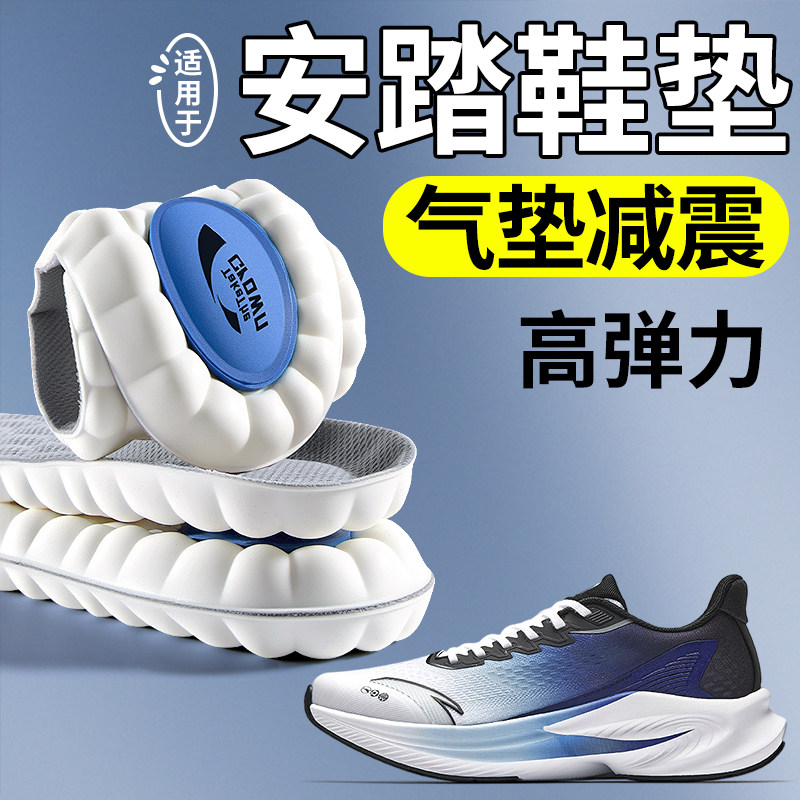 适用于安踏鞋垫运动气垫减震男款篮球跑步c37板鞋原装女透气防臭