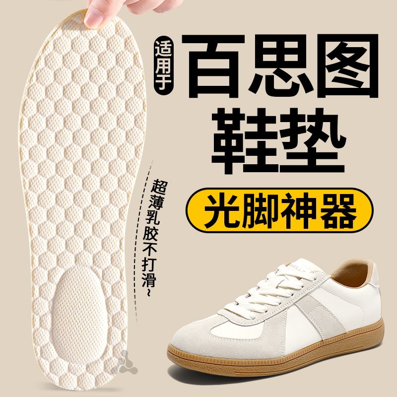乳胶鞋垫光脚神器超薄防滑不粘脚
