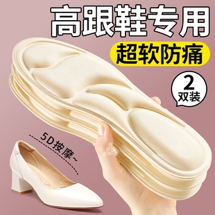 高跟鞋专用鞋垫女款超软底舒适加厚久站防痛不累脚吸汗防臭踩屎感