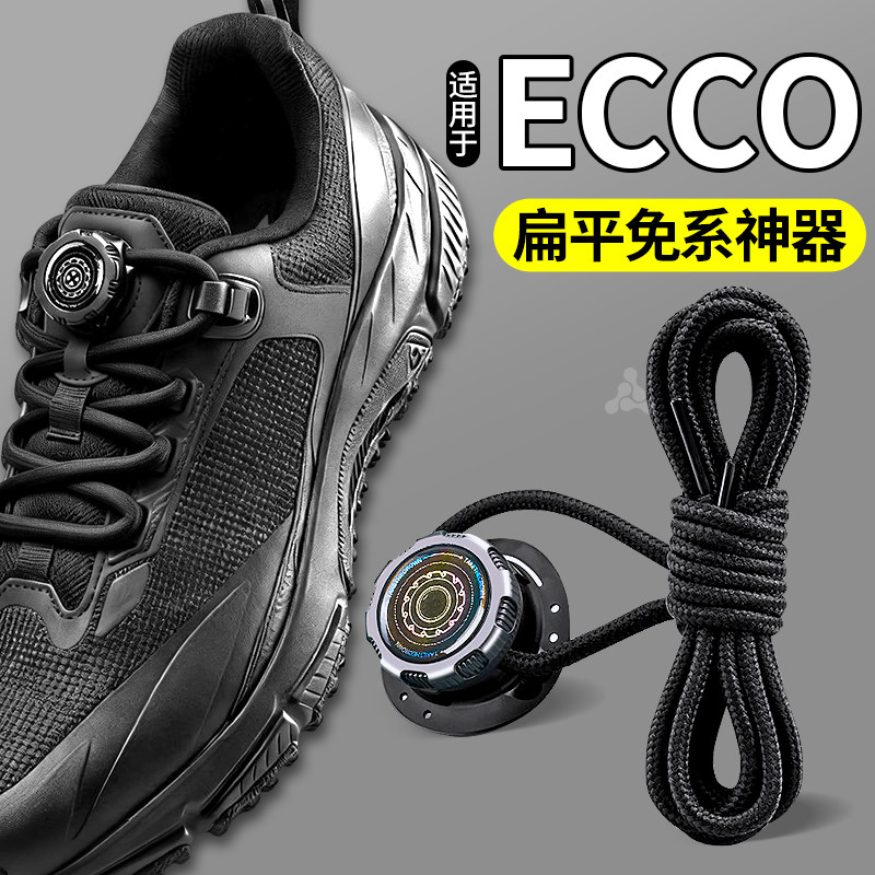 适用于爱步鞋带懒人免系神器旋钮