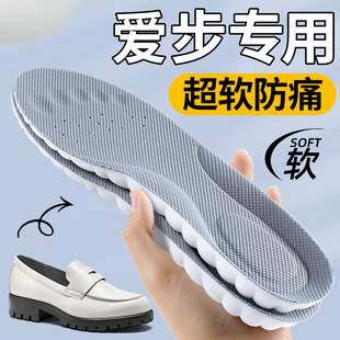 适用于爱步ecco鞋垫女款软底舒适踩屎感久站不累超软防痛吸汗防臭