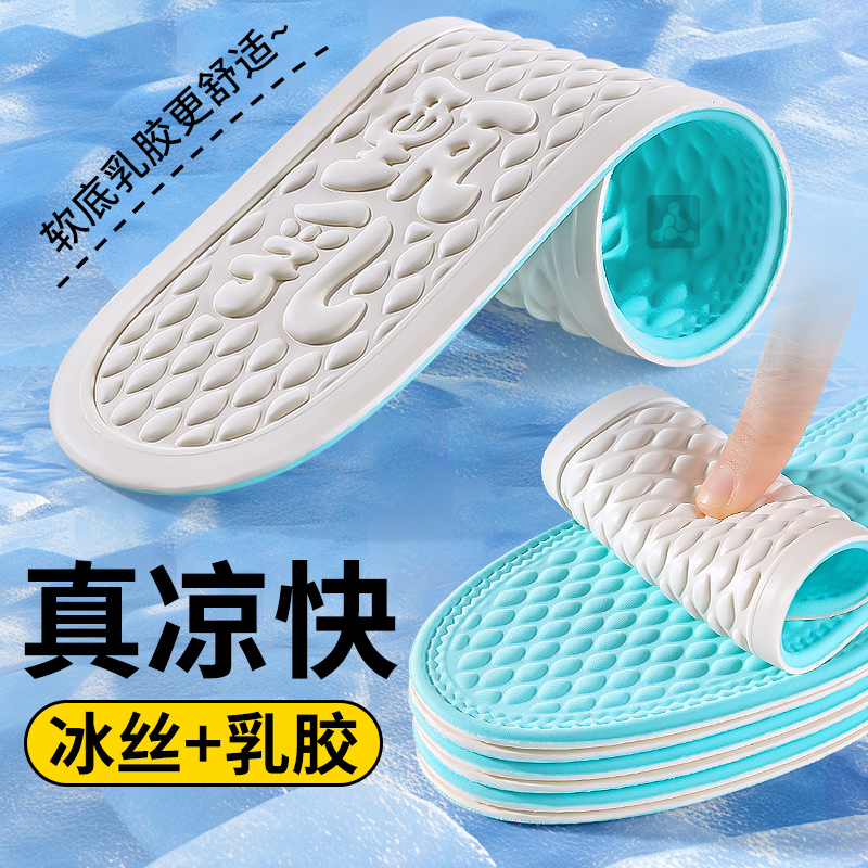 夏季冰丝鞋垫女款吸汗防臭透气夏天薄款乳胶凉感冰感光脚神器男士