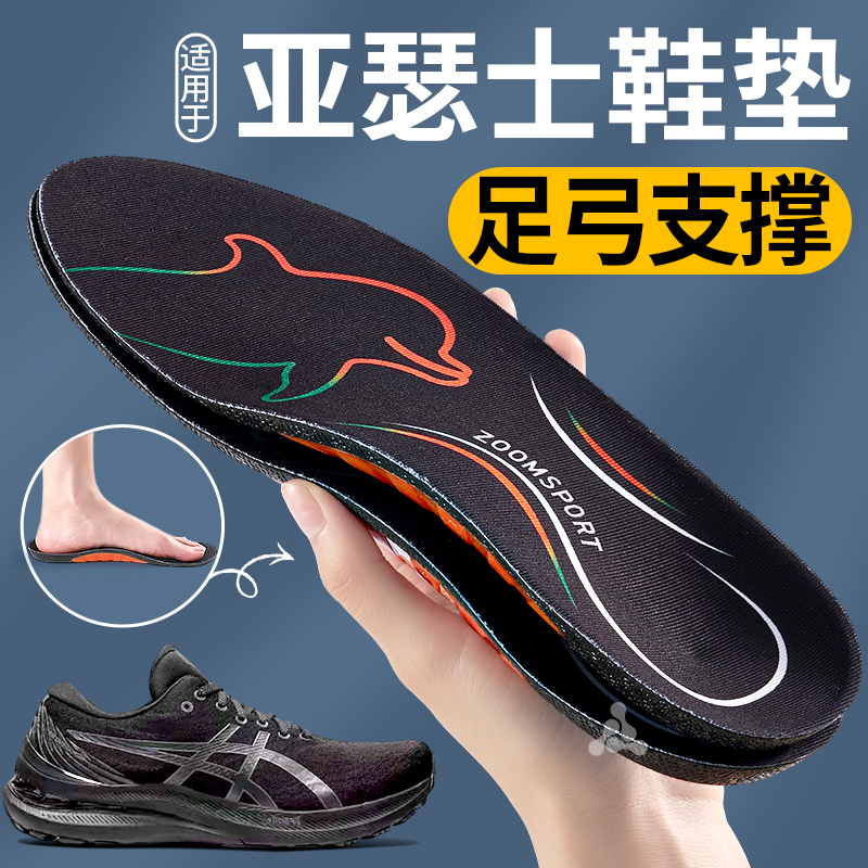 海豚垫足弓支撑运动鞋垫防臭吸汗