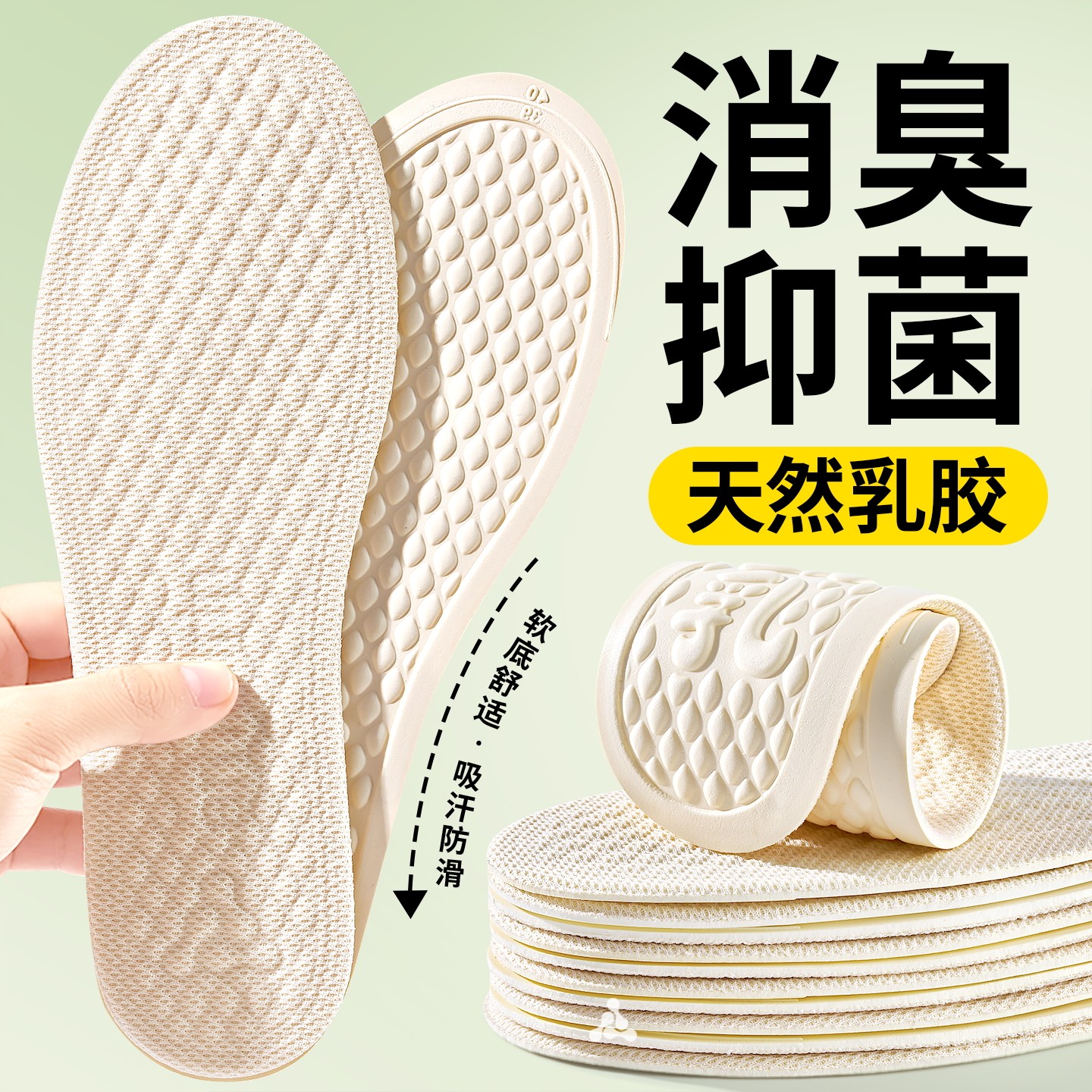 泰国进口超薄乳胶鞋垫软底舒适
