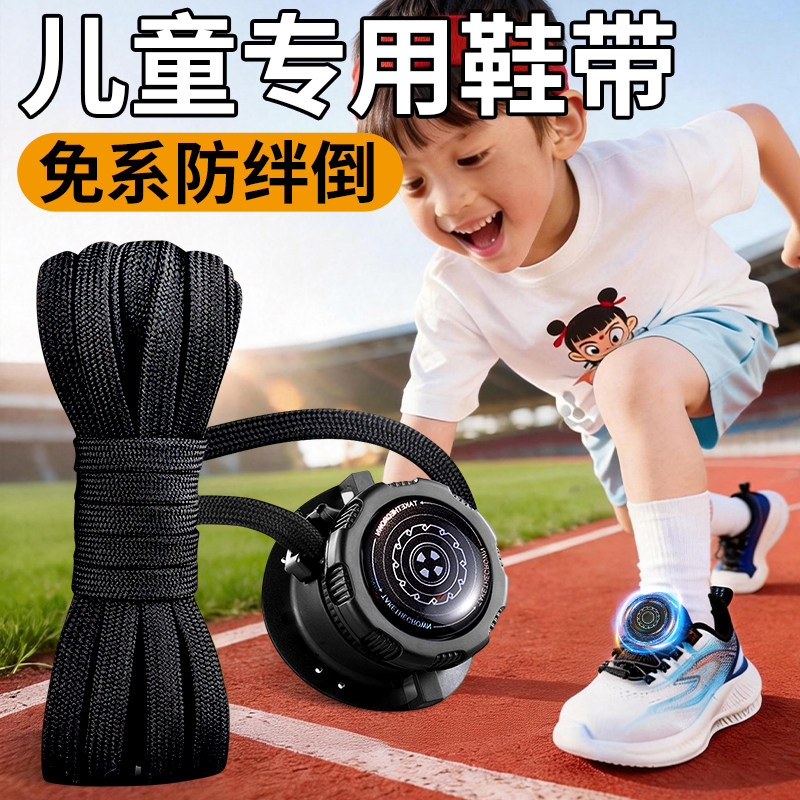 旋转纽扣懒人免系鞋带神器新款