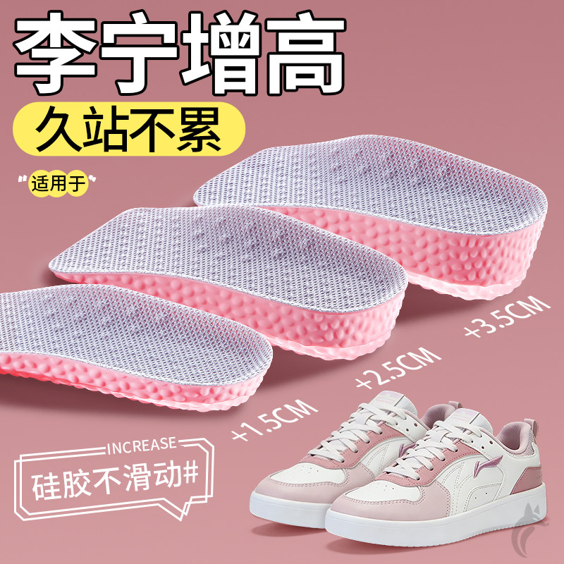 隐形硅胶增高半垫软底舒适不累脚