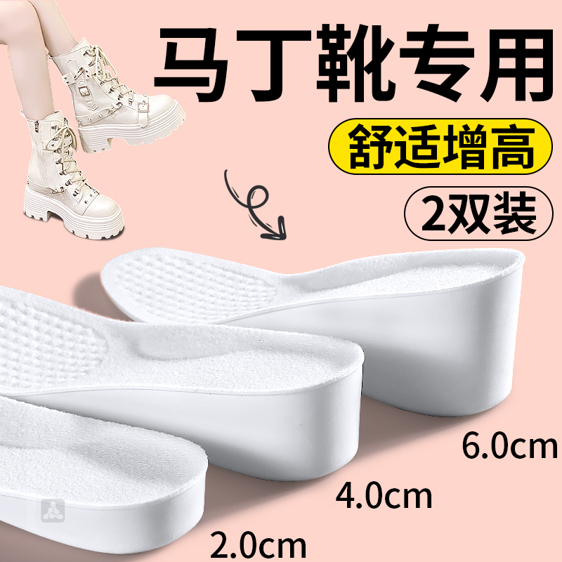 女士专用增高鞋垫隐形不累脚足弓