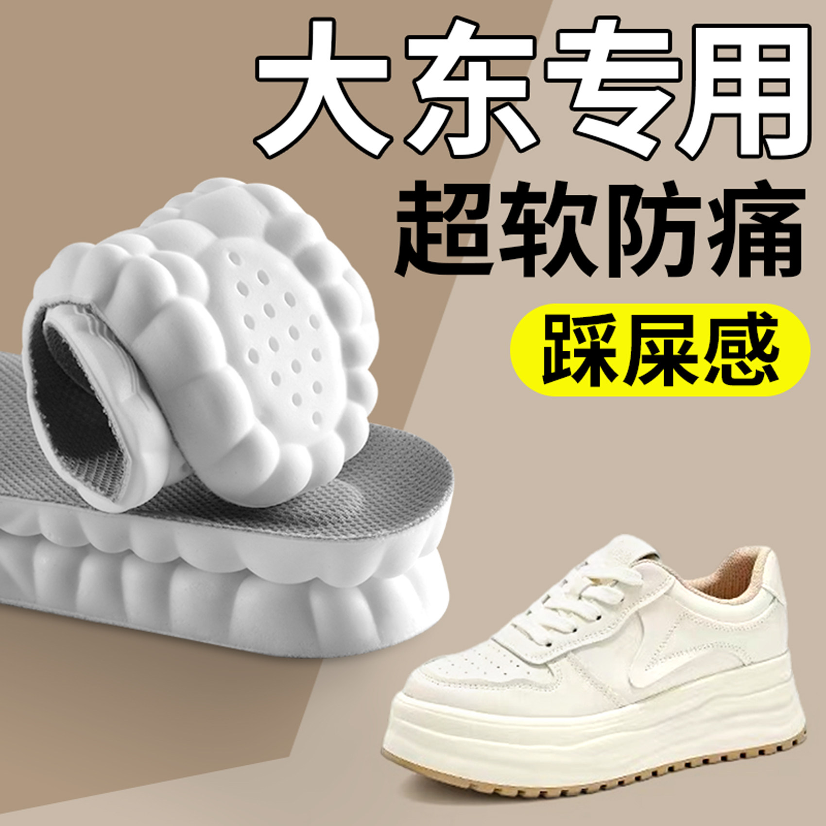 适用于大东鞋垫女款软底舒适踩屎感久站不累超软防痛男士吸汗防臭