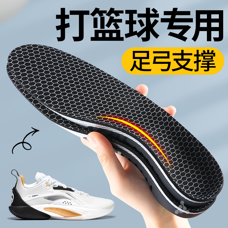 适用于李宁篮球鞋鞋垫男款运动气垫减震高弹女款透气专业足弓支撑