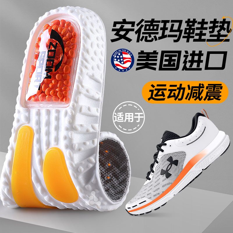 爆米花zoom运动鞋垫运动气垫减震