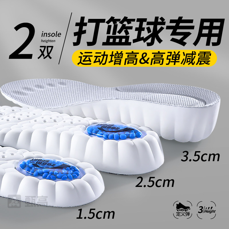 打篮球隐形增高鞋垫不累脚不塌陷