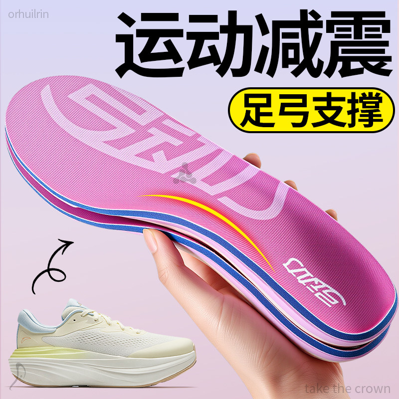 足弓支撑鞋垫扁平足矫正运动减震