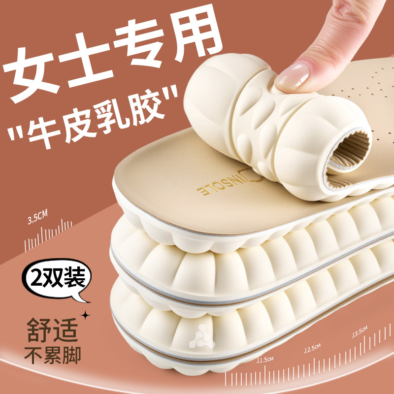 牛皮鞋垫乳胶女士专用5mm厚防臭透气吸汗久站不累软底舒适踩屎感,服饰配件/皮带/帽子/围巾,鞋垫,淘宝优惠券,粉丝福利购,淘宝优惠卷