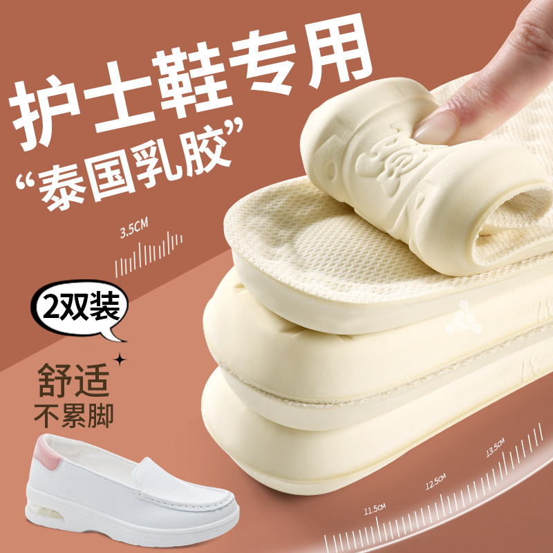 泰国进口乳胶鞋垫防脚痛久站不累