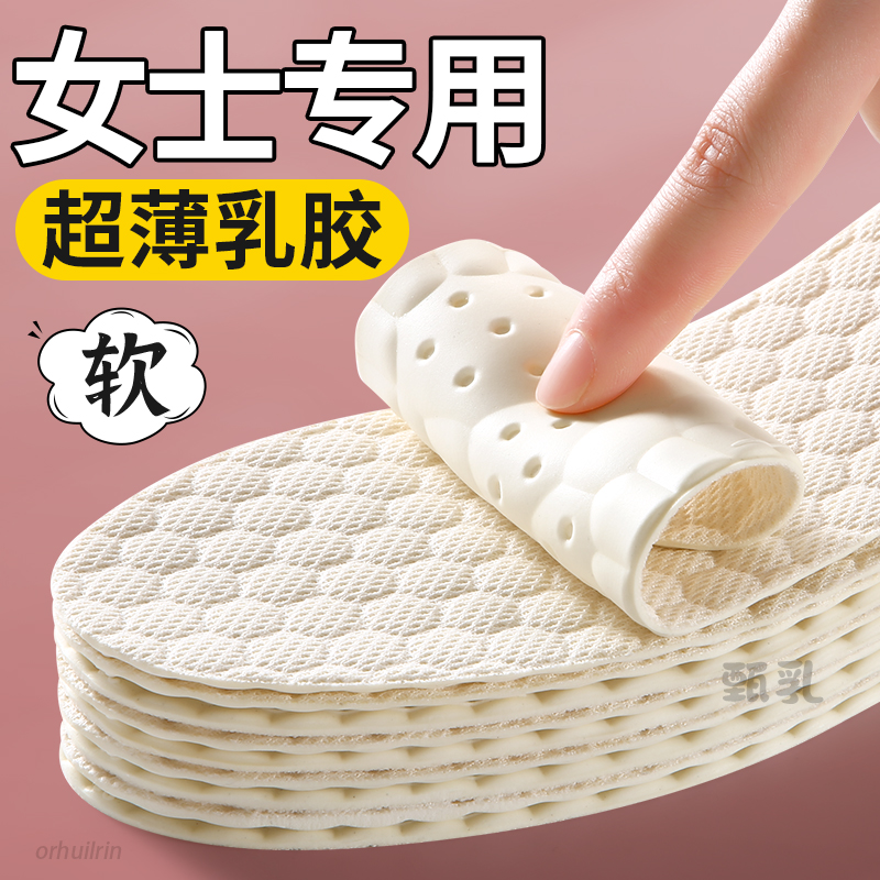 不用穿袜子光脚神器超薄防滑乳胶