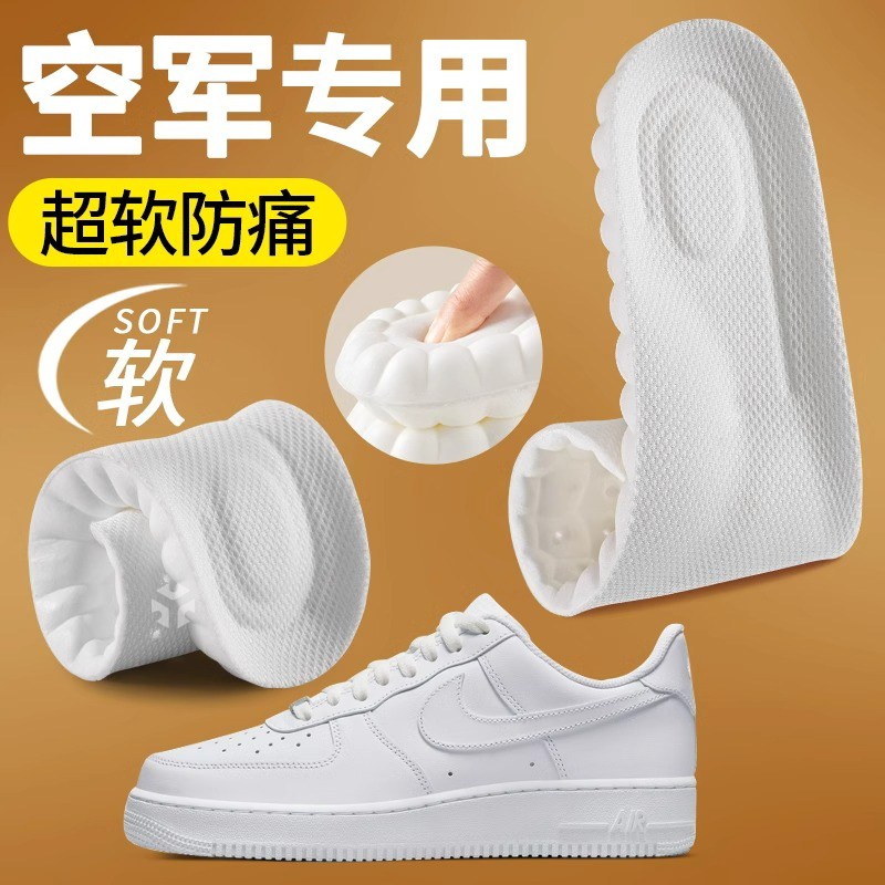空军一号专用鞋垫超软防痛不累脚