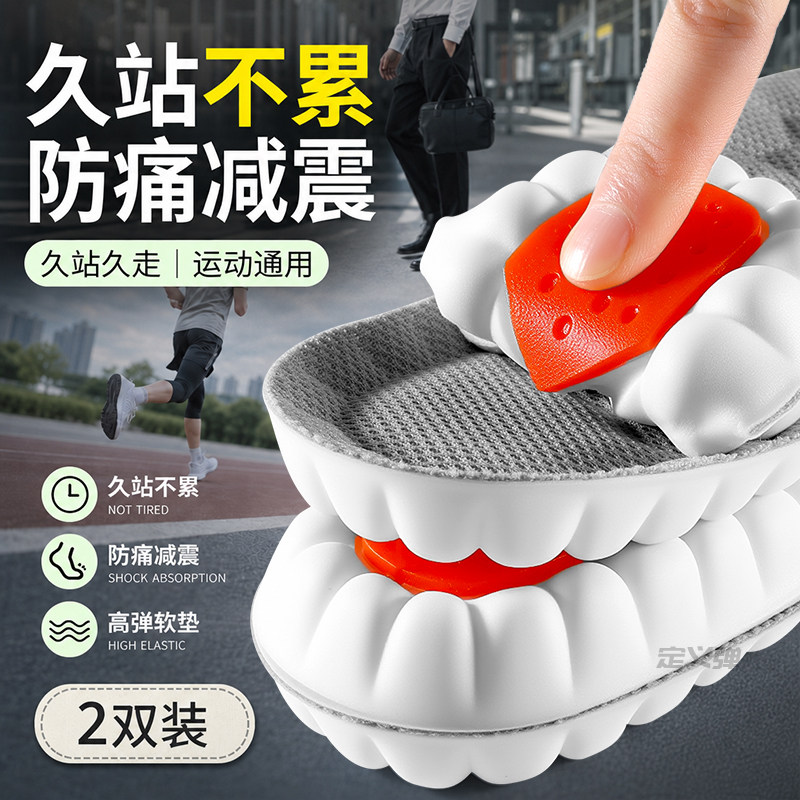 鞋垫运动气垫减震久站不累踩屎感