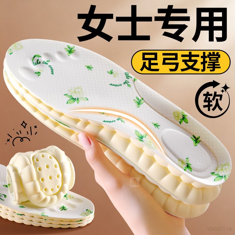 山茶花留香鞋垫久站不累足弓支撑