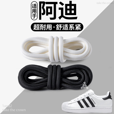 鞋带跑步鞋圆绳原装运动圆形鞋带