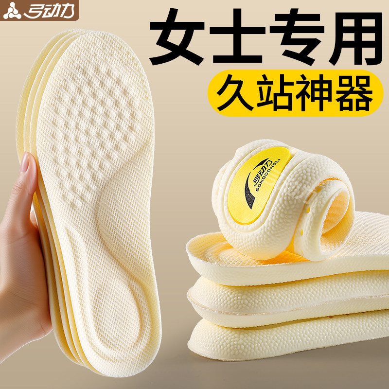 女士专用足弓支撑鞋垫久站防痛女软底舒适运动气垫减震吸汗防臭厚