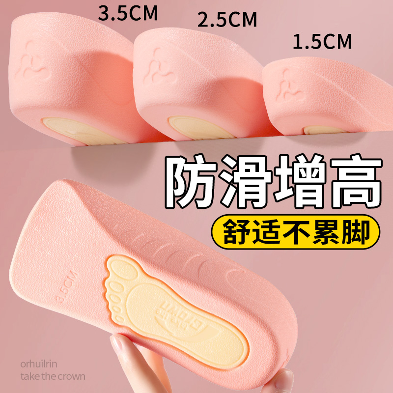 防滑增高鞋垫女士足弓支撑不累脚