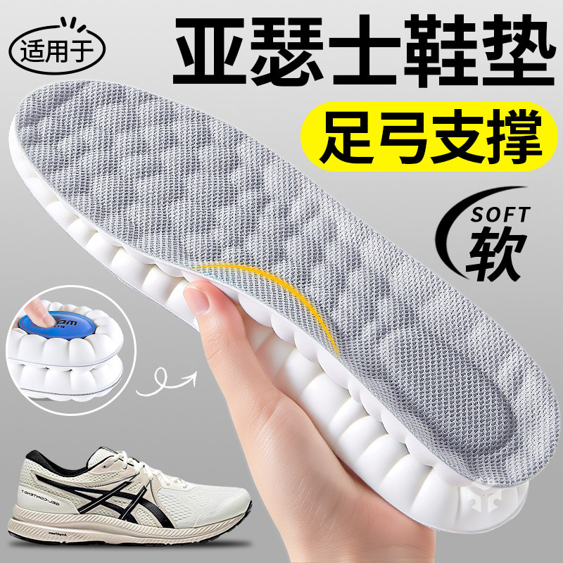 运动气垫减震鞋垫足弓支撑踩屎感图片