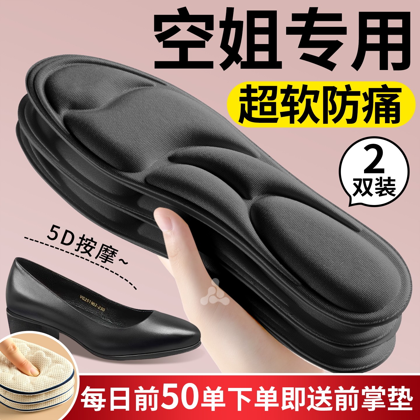 空姐专用鞋垫踩屎感久站不累夏季图片