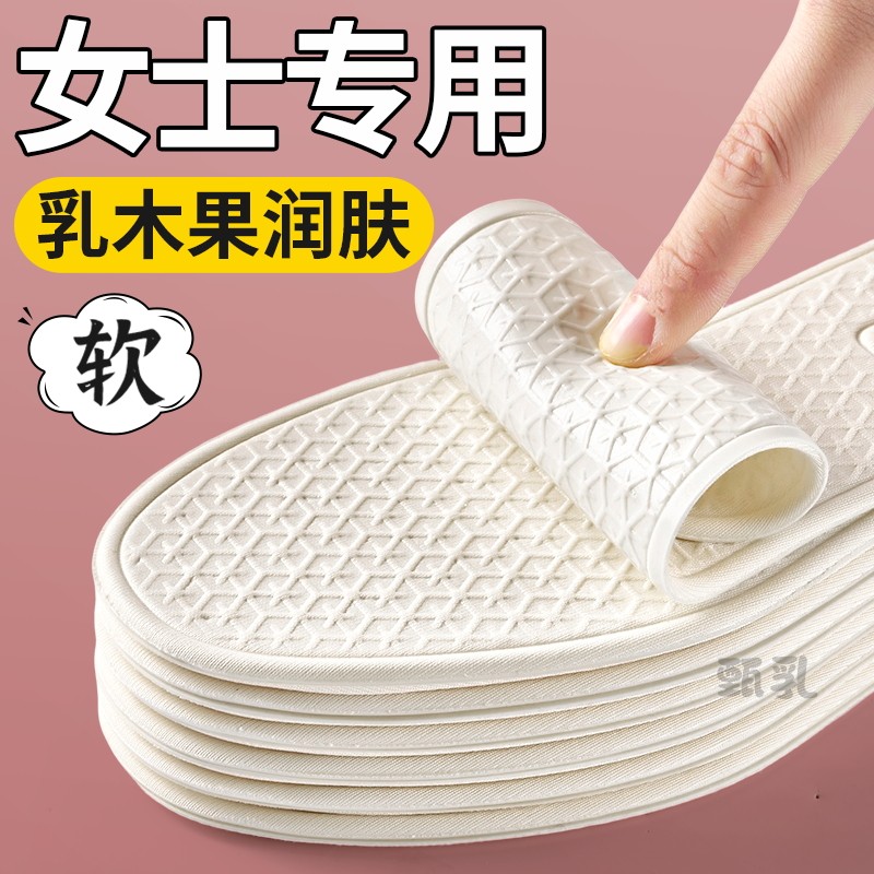 光脚神器鞋垫女款超乳木果润脚吸汗防臭软底舒适防滑薄款1mm夏季