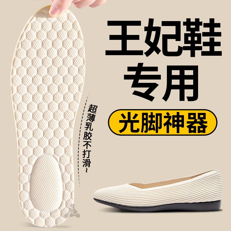 乳胶鞋垫光脚神器超薄防滑不粘脚