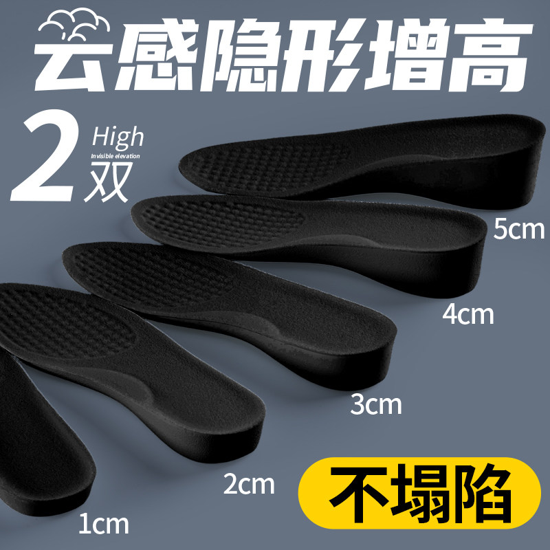 不塌陷增高鞋垫足弓支撑不累脚