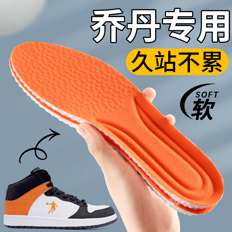 适用于乔丹鞋垫男款运动气垫减震加厚透气女吸汗防臭超软久站不累,服饰配件/皮带/帽子/围巾,鞋垫,淘宝优惠券,粉丝福利购,淘宝优惠卷