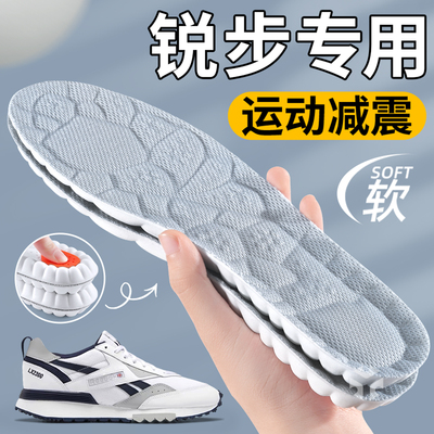 锐步专用鞋垫运动气垫减震