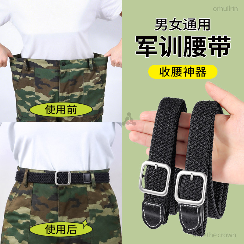 军训腰带懒人必备用品松紧可调节