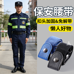 保安专用腰带卡扣多功能巡逻可调节弹力收腰裤腰收紧神器男款隐形