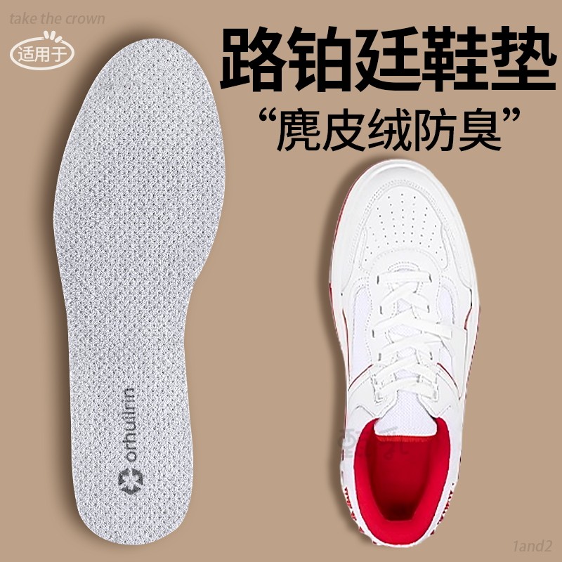 麂皮绒防臭鞋垫软底舒适吸汗透气