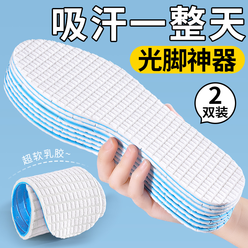 乳胶防滑鞋垫女款夏季软底舒适吸汗防臭透气久站不累女士单鞋薄款