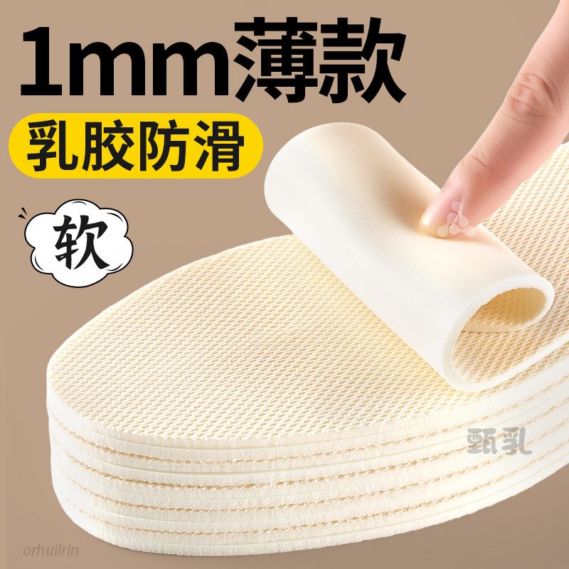 不用穿袜子乳胶鞋垫软底舒适防痛图片