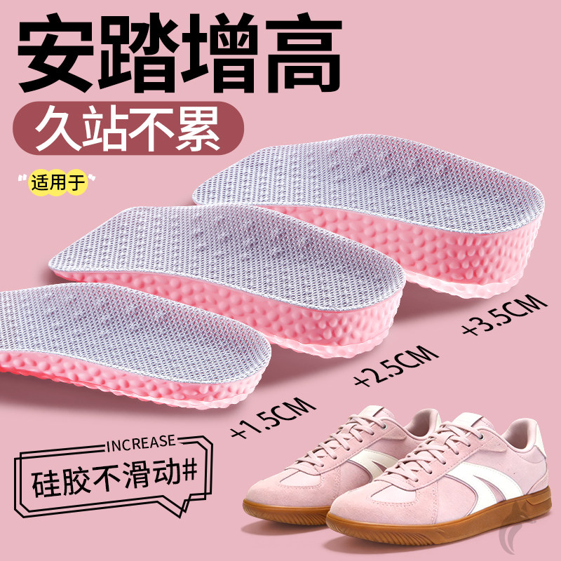 隐形硅胶增高半垫软底舒适不累脚
