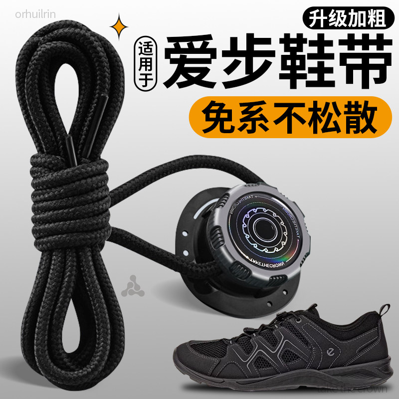旋转纽扣懒人免系鞋带神器新款