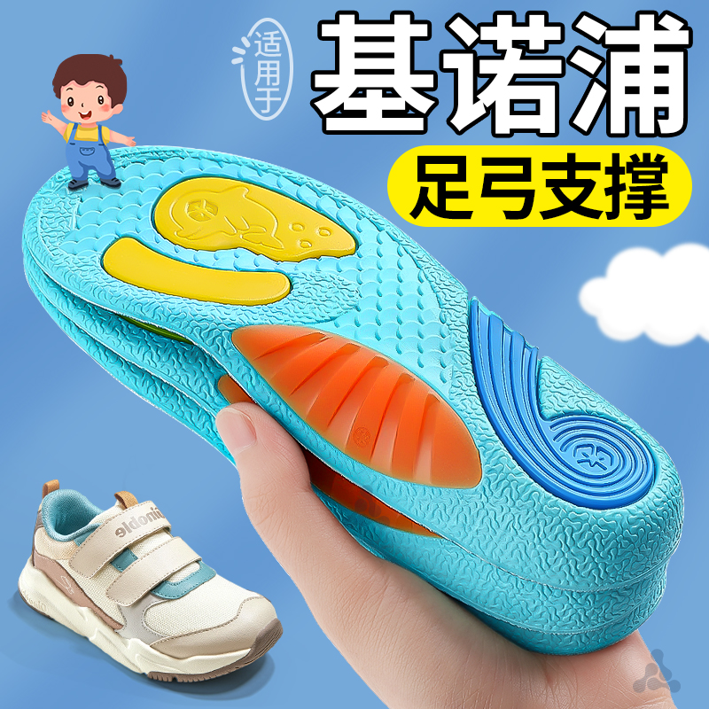 足弓支撑鞋垫扁平足矫正软底舒适