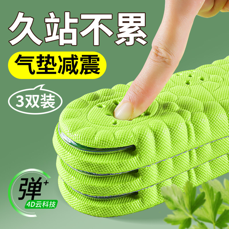气垫增高鞋垫男款隐形内增高运动减震增高垫久站不累脚踩屎感女士